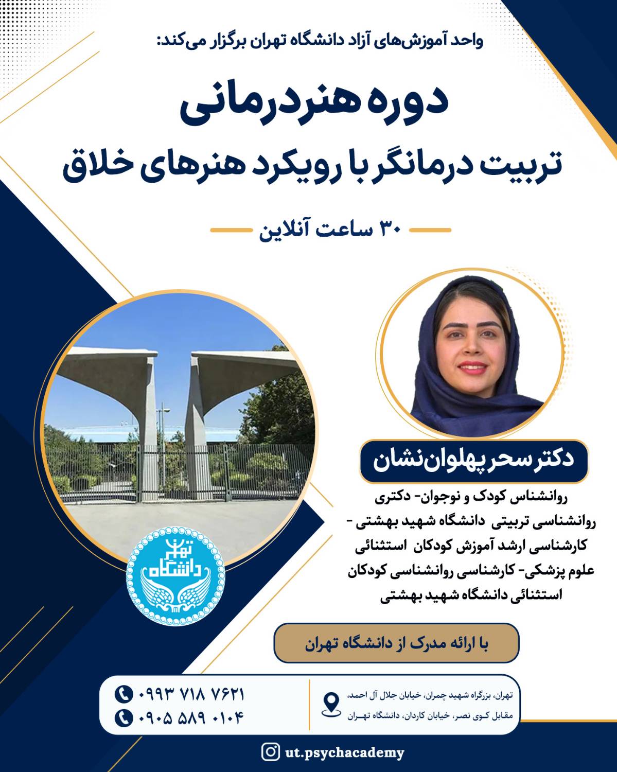 تفسیر نقاشی و هنردرمانی
